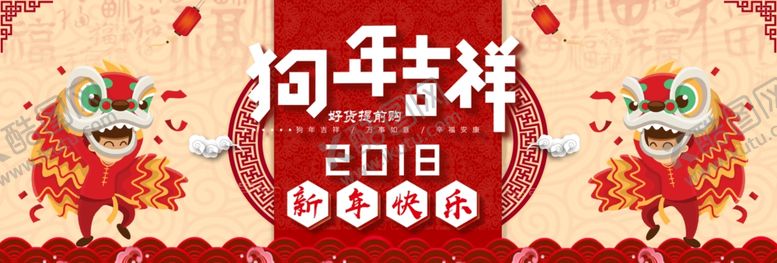 编号：38608710061238355796【酷图网】源文件下载-鼠年海报