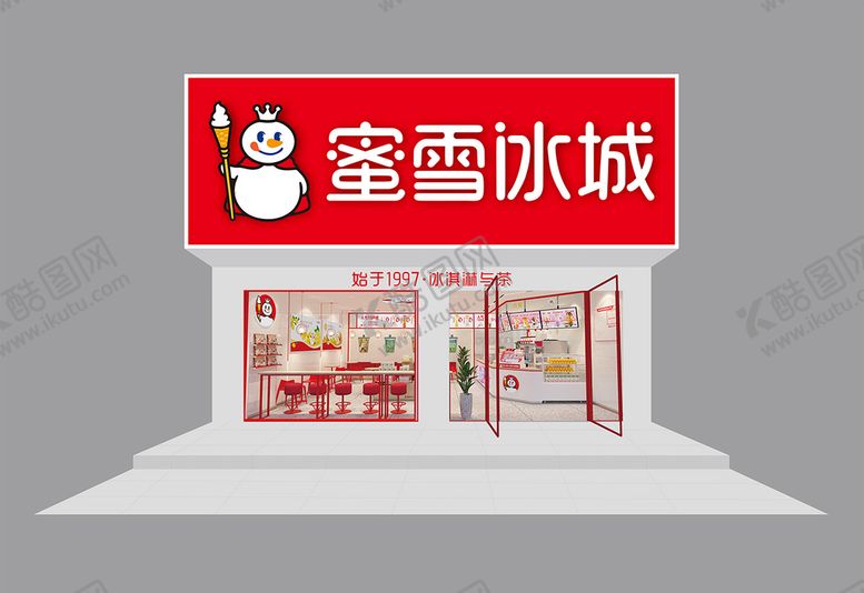 编号：36049310261837446345【酷图网】源文件下载-蜜雪冰城门头及LOGO