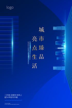 大气蓝色地产背景