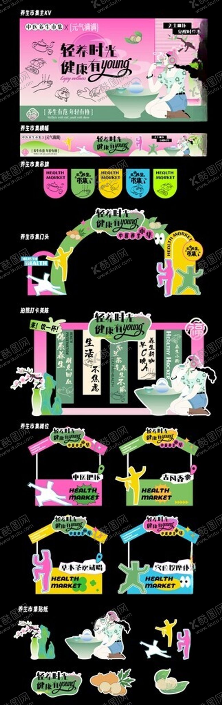 编号：22364804171638399763【酷图网】源文件下载-中医集市美陈