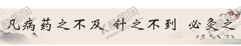 编号：72604402062359361852【酷图网】源文件下载-艾灸医学入门