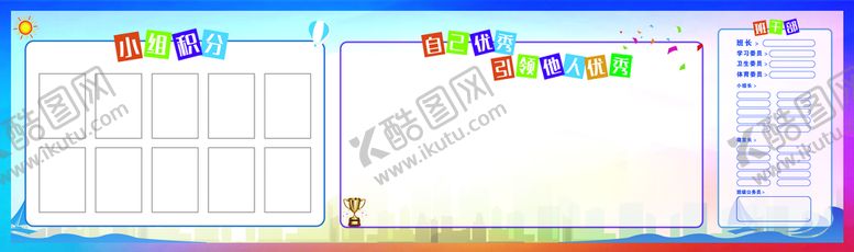 编号：61573909172148416875【酷图网】源文件下载-学校展板