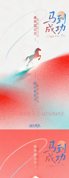 医美新年系列海报