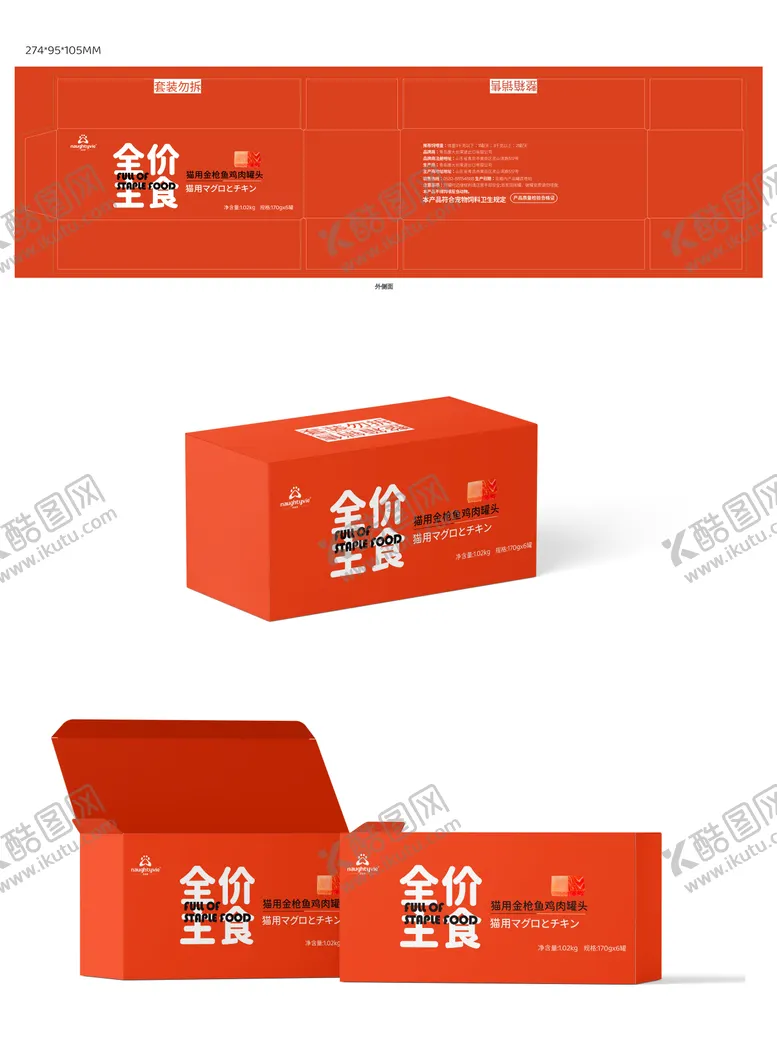 编号：95563712050225239542【酷图网】源文件下载-鸡肉罐头包装盒设计
