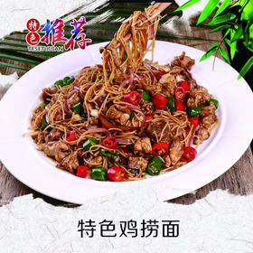 牛肉酱捞面