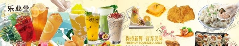 编号：52002610020801184176【酷图网】源文件下载-乐业堂海报