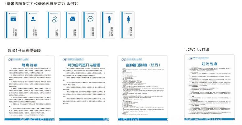 编号：55015811271310336541【酷图网】源文件下载-简约科室牌制度牌