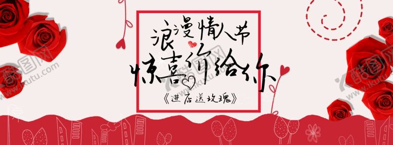 编号：82977710070222057846【酷图网】源文件下载-情人节