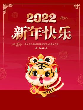 新年快乐 