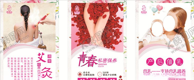编号：84632206181220001075【酷图网】源文件下载-产后海报