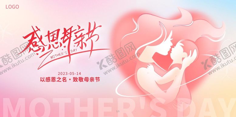 编号：98000411170236509440【酷图网】源文件下载-母亲节