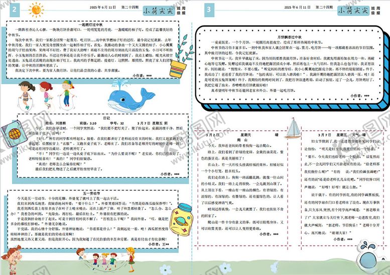 编号：20314701050047139240【酷图网】源文件下载-手抄报模版