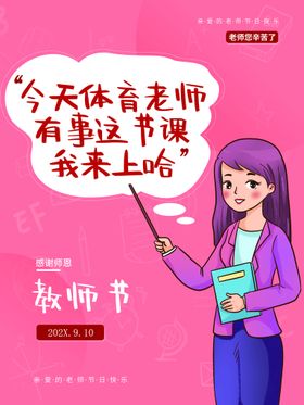 编号：25893409292309478365【酷图网】源文件下载-教师节