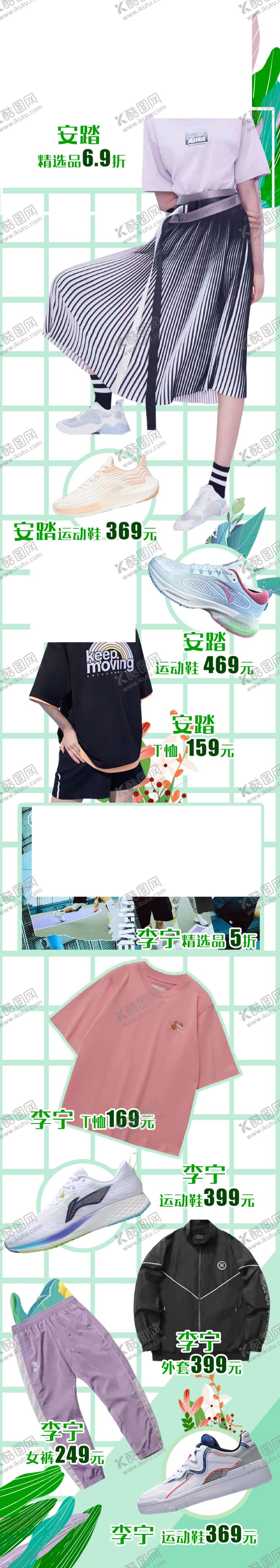 编号：97219004301813292200【酷图网】源文件下载-运动风暴