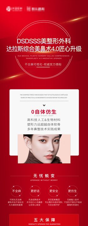 发布会红金活动展板