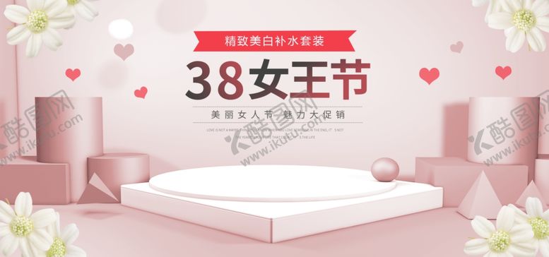 编号：99464709161612376601【酷图网】源文件下载-妇女节banner