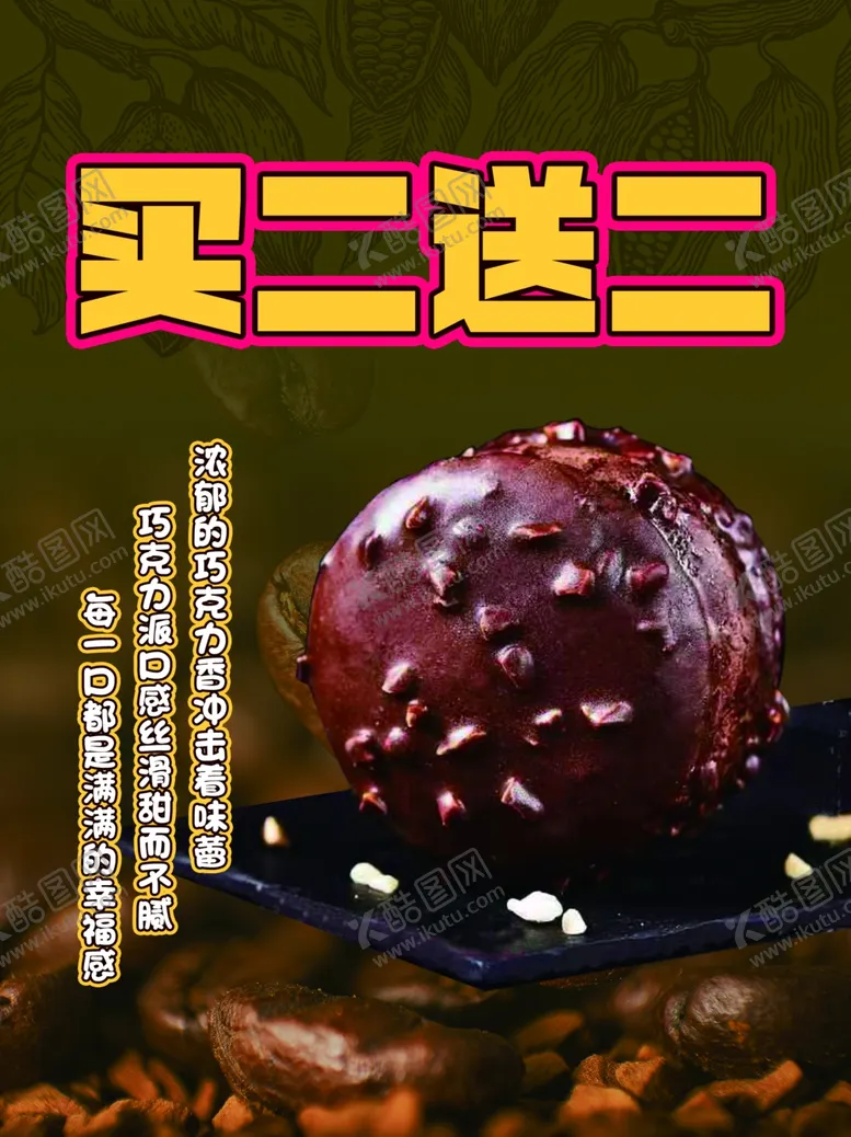 编号：34637602151856273956【酷图网】源文件下载-富马爷