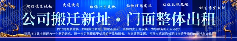 编号：29552612051234538140【酷图网】源文件下载-门面出租