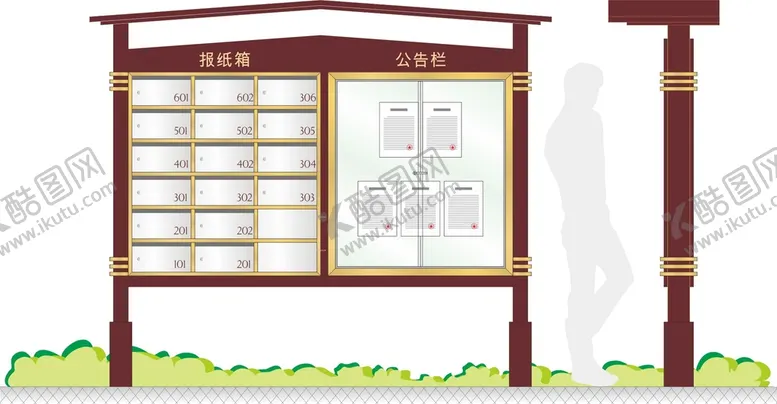 编号：98298810150927503174【酷图网】源文件下载-报纸箱公告栏素材