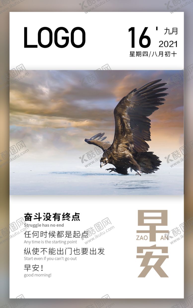 编号：38306002131237034549【酷图网】源文件下载-早安