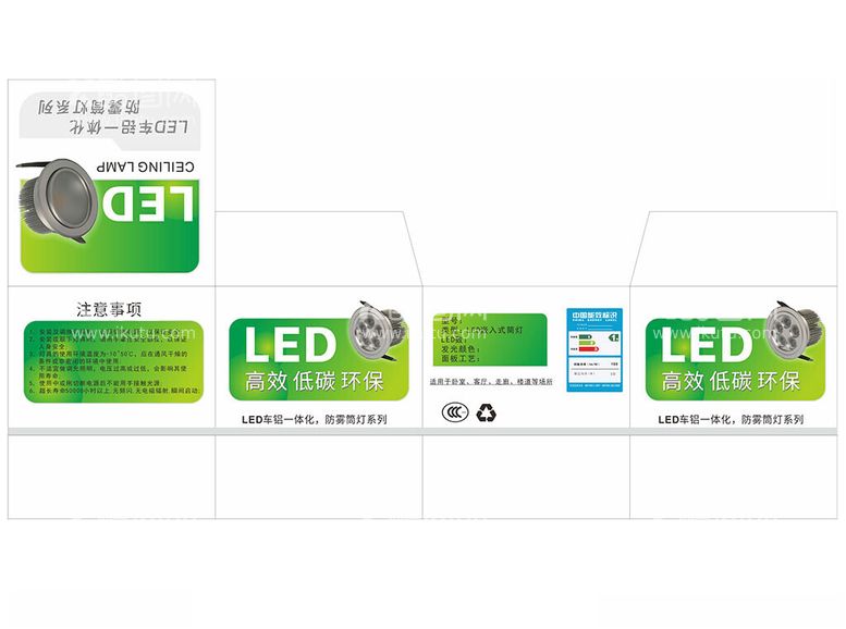 编号：16787112151754595928【酷图网】源文件下载-绿色LED筒灯包装设计