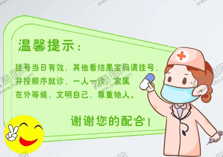 编号：70375802182130096749【酷图网】源文件下载-温馨提示