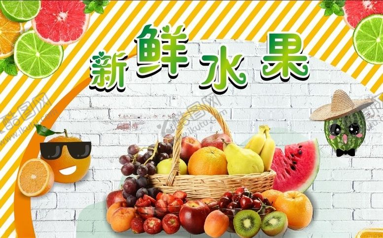编号：78889505151524466275【酷图网】源文件下载-水果店海报