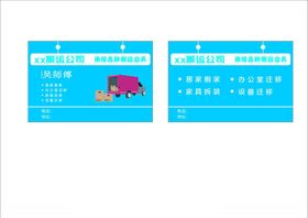 搬运名片
