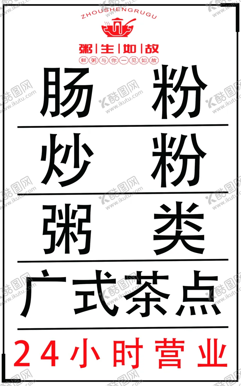 编号：71399002171303567313【酷图网】源文件下载-广式茶点
