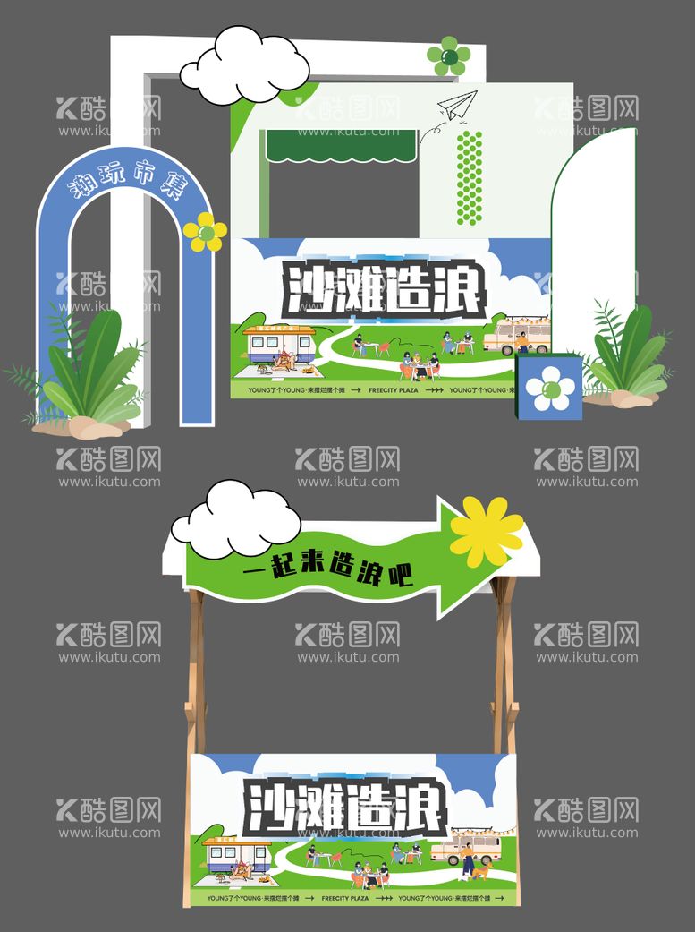 编号：37519411190122422456【酷图网】源文件下载-沙滩造浪