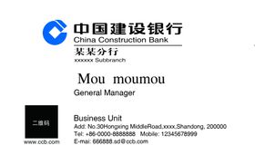 建行名片建行新标准名片