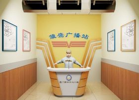 广播室