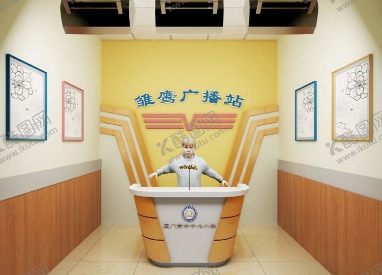 编号：85089510230435047631【酷图网】源文件下载-广播室