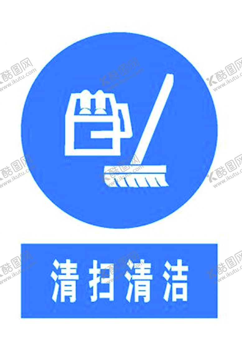 编号：37922710241057257194【酷图网】源文件下载-清扫清洁