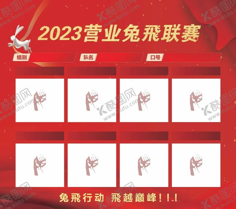 编号：51959302231439112851【酷图网】源文件下载-兔飞行动