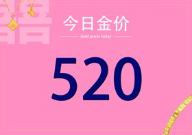 金价牌