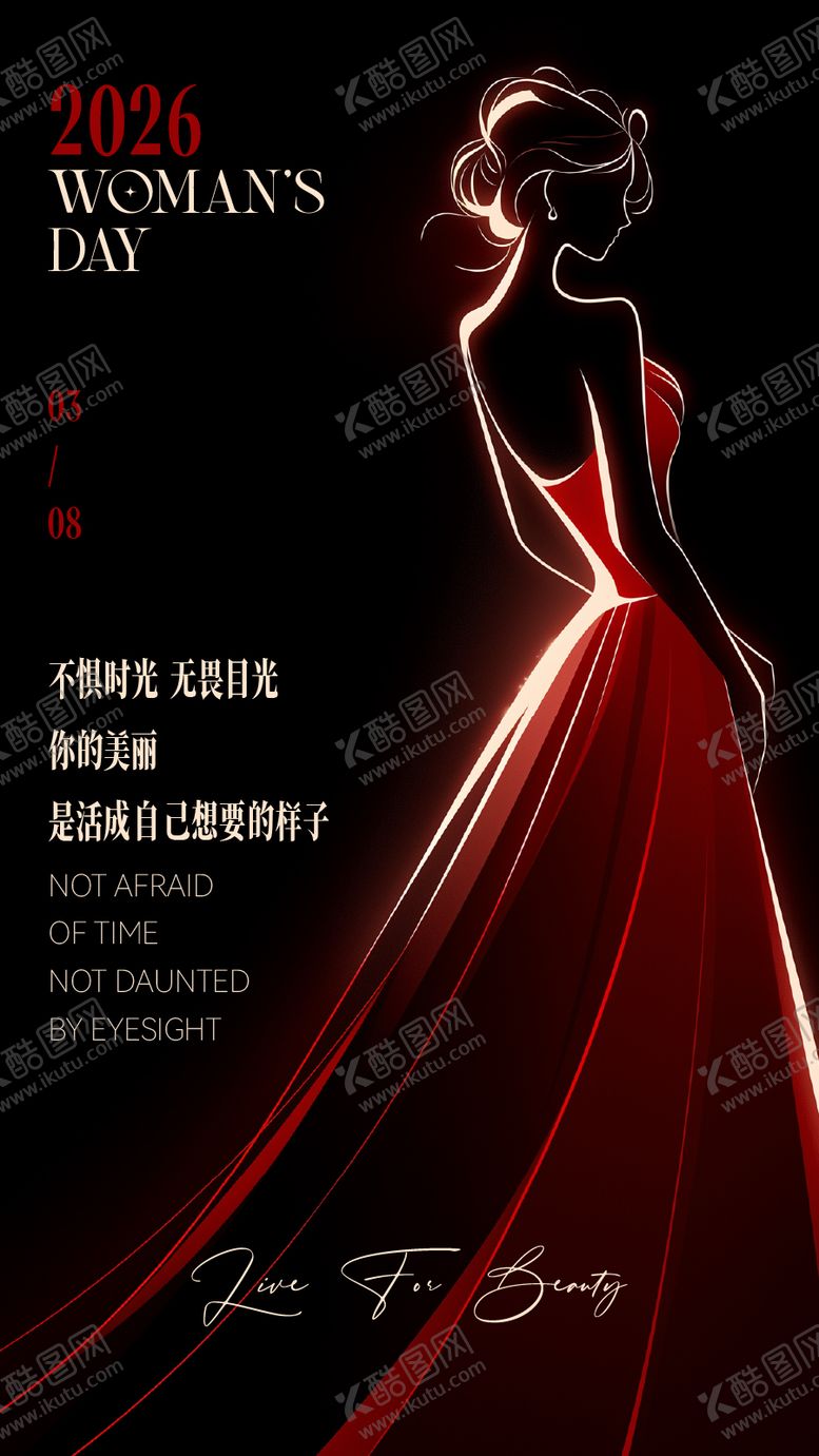 编号：85555702170208389384【酷图网】源文件下载-38女神节创意海报