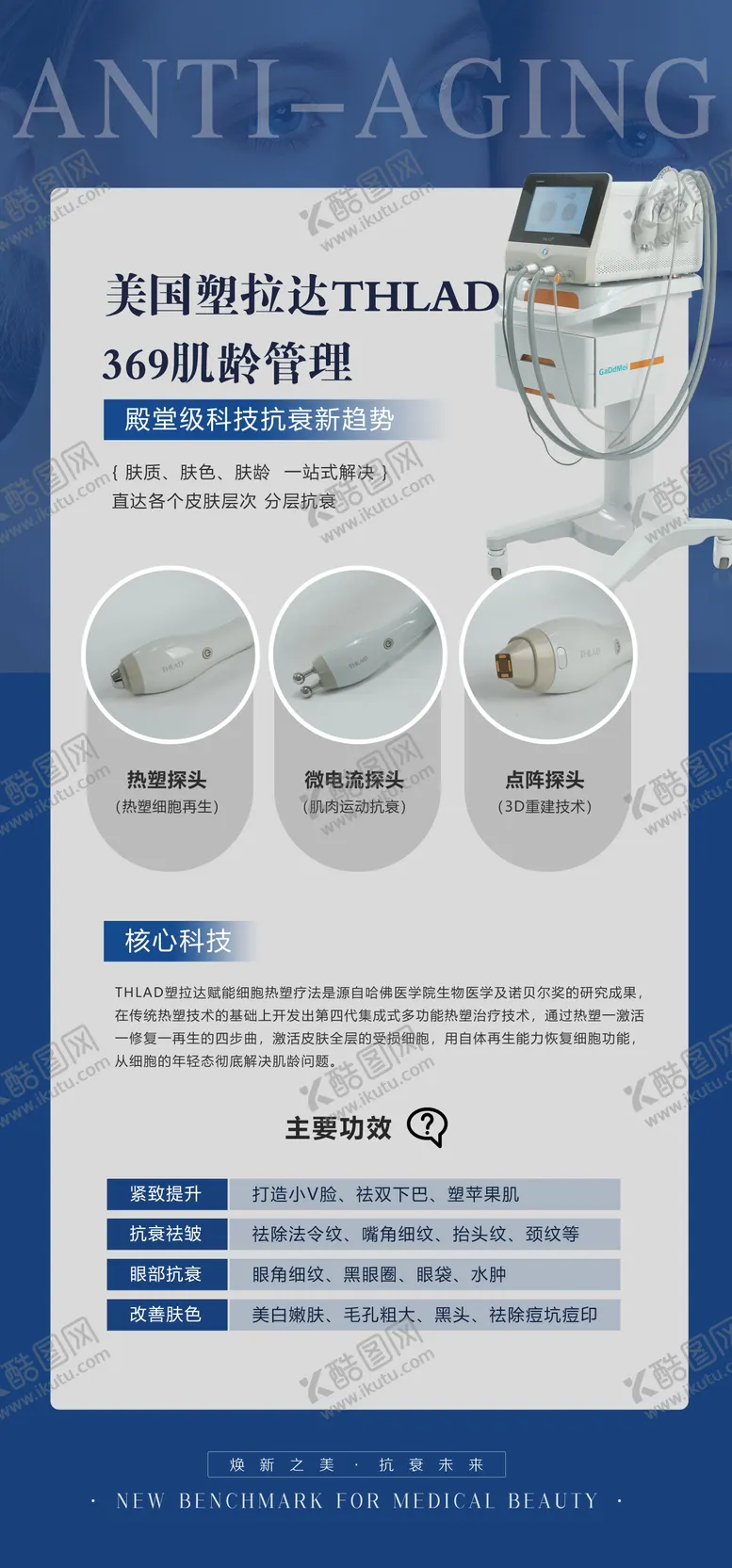 编号：67729111261150007294【酷图网】源文件下载-仪器展架