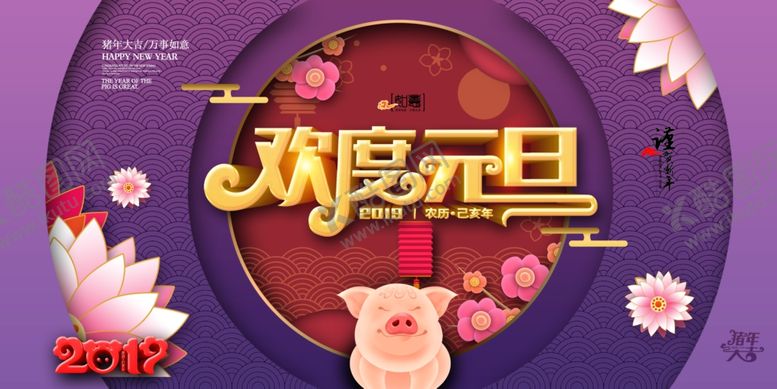 编号：64748104080404135640【酷图网】源文件下载-大气喜庆2021元旦晚会展板