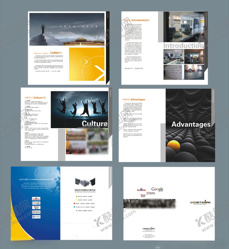 编号：34044510051808103649【酷图网】源文件下载-企业创意画册