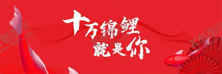 编号：54520102090522135261【酷图网】源文件下载-十万锦锂