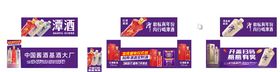 潭酒车体广告