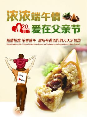 父亲节