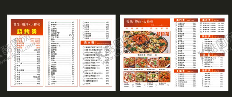 点菜单创意订餐卡快餐店订餐卡外卖卡快餐卡