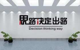 文化墙