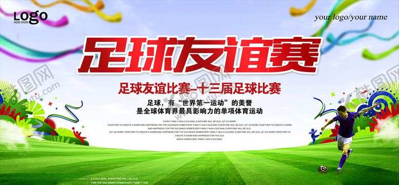 编号：36795405150844176529【酷图网】源文件下载-运动会