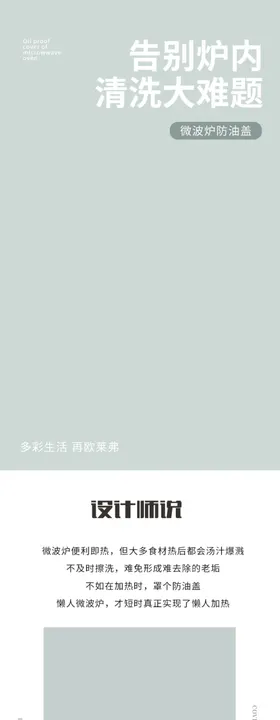 详情页产品模板店铺装修简洁描述