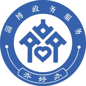 淄博政务服务