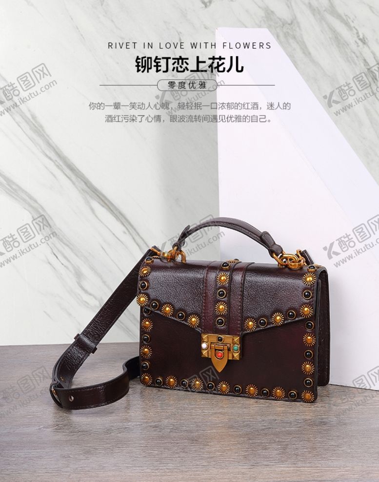 编号：51486707021554178325【酷图网】源文件下载-复古女包