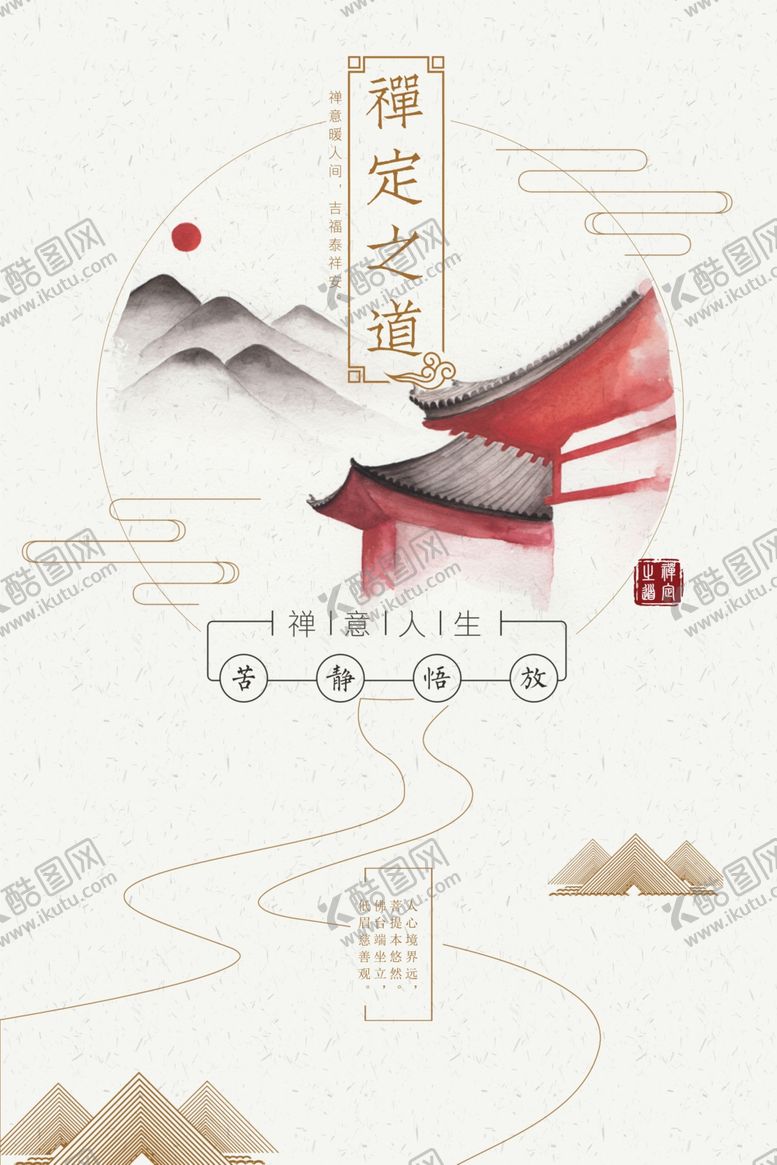 编号：51626605110452509468【酷图网】源文件下载-中国风海报